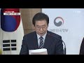 ytn 뉴스나이트 다시보기 2018년 12월 19일 1부