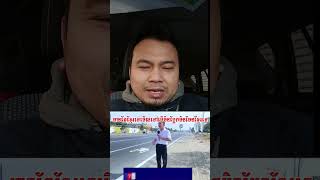 អយុត្តិធម៌ណាស់សម្រាប់អ្នកជិះម៉ូតូ