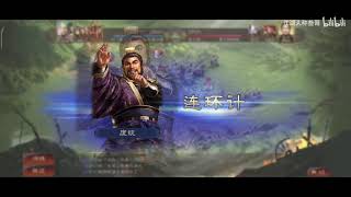 【三国志战略版】S2赛季蜀智吊打满红大佬，庞统恐怖如斯！