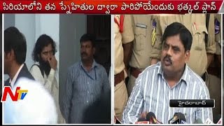 Cherlapally Jail DG Narasimha Press Meet | flee Plan Of Yasin Bhatkal | NTV