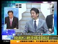 走进台湾 2016 08 26 日首腦會談，李克強告戒日本