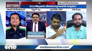 '' മുസ്‌ലിം വിരോധം രാഷ്ട്രീയമല്ല, മനോരോഗമാണ്''; 'ഇത്രയധികം മനോരോഗികളോ?