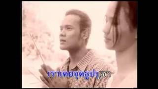 คนชายแดน เอกชัย ศรีวิชัย [MV KARAOKE]