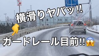 札幌の雪道でカーブしたら滑って最悪‼︎油断は禁物です…