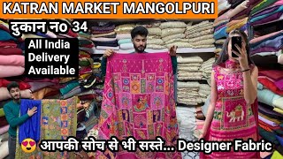 STOCK CLEARANCE SALE😊Shop No 34 Natural Crepe Fabric Latest Collection | KATRAN MARKET MANGOLPURI