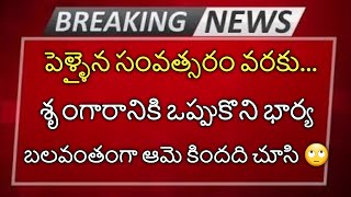 ఏడాది నుంచి భర్త తనతో పడుకోవట్లేదని