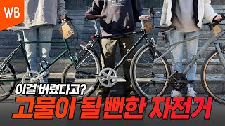 [라브픽] 이렇게 좋은 자전거가 버려졌다니 말입니다..재탄생한 자전거 새주인 찾아라! ft. 서울시 재생자전거 (Eng)