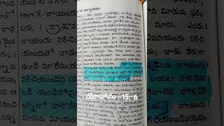 #మనం ఆయన యందు నిలిచి ఉంటే ఆయన మన యందు నిలిచి ఉంటాడు #