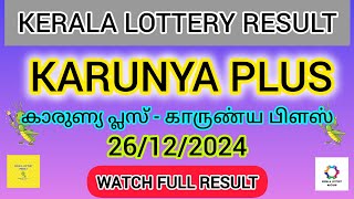 KARUNYA PLUS RESULT 26/12/2024 #keralalotteryresult #lotteryresulttoday  #karunyaplusresult