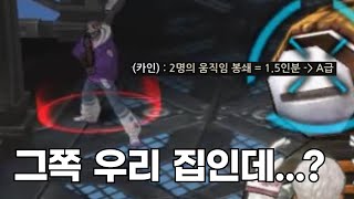 사이퍼즈에서 만난 신기한 사람들 8