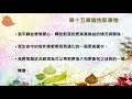 【yuli 愛分享 為愛朗讀】《喜悅之道：個人力量與靈性成長之鑰》肯定語 第15章擁抱新事物