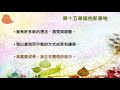 【yuli 愛分享 為愛朗讀】《喜悅之道：個人力量與靈性成長之鑰》肯定語 第15章擁抱新事物