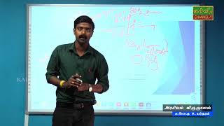 அரசியல் விஞ்ஞானம் | Political science | G.C.E A/L | க.பொ.த உயர்தரம் |   09.09.2020