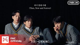 [PLAY with BLUE] CNBLUE (씨엔블루) - '과거 현재 미래 (Then, Now and Forever)' Lyric Video (Inst.)