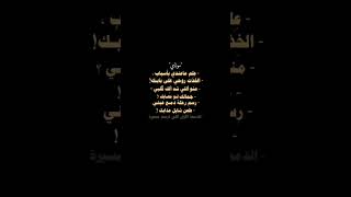 مولاي علم ماعندي بأسباب الخذت روحي علئ بابك ❤️😔. #شاشه_سوداء #محمد_باقر_الخاقاني