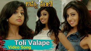 Toli Valape Video Song | Divya Mani | Suresh Kamal, Vaishali Deepak | TMT