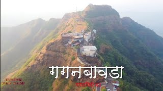 Gaganbawada gagangiri math गगनबावडा आणि गगनगिरी मठ कोल्हापूर #gaganbawada #kolhapur