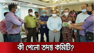 বুড়িগঙ্গায় লঞ্চডুবি: কী পেলো তদন্ত কমিটি? | #Launch_Inquiry