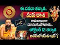 October Meena Rasi 2024 | Pisces Predictions for this month | NDasara Rashi Phalalu 2024 | MQUBE