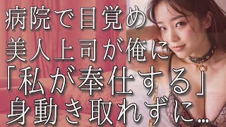 【生朗読】両親を亡くし8歳の妹と二人で生きる俺。過労で倒れた先に待っていた、人の思いがけない温かな支え　感動する話　いい話