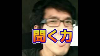 コミュ力を上げる方法！【人と話すのが苦手な方へ】#shorts