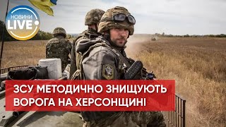 ❗ Українські військові пішли у контрнаступ у Херсонській області