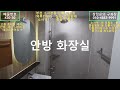 매물 420 30 부천 신축아파트 대형테라스 잔여1세대 조건따라 무입가능 지금 확인해보세요