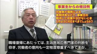 チェンジ！働き方　－　労働に関する相談、トラブルはありませんか？　－　平成29年1月30日放送