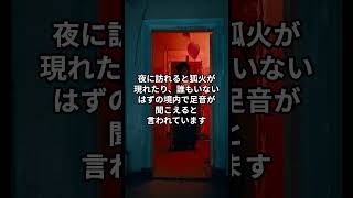 呪われた廃神社3選（日本編） #怖い話 #3選シリーズ #3選  #心霊スポット #歴史   #怪談