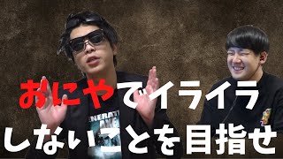 おにやをストレスチェッカーとして活用してほしいと語るゆゆうた【2022/06/06】