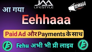 23 April 2023 आ गया न्यू #eehhaaa पेमेंट के साथ #jaalifestyle से बहुत जल्द अर्निंग शुरू।