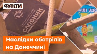 ⚡️ Пекельна ситуація на ДОНЕЧЧИНІ: росіяни продовжують вбивати людей снарядами