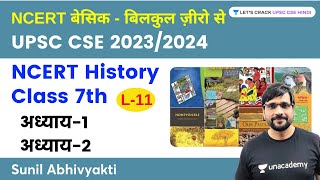 L11: NCERT History Class 7th | अध्याय 1 | Sunil Abhivyakti | NCERT for UPSC/IAS