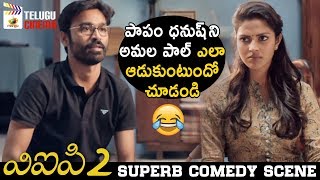 Dhanush & Amala Paul SUPERB Comedy Scene | VIP 2 Latest Telugu Movie | 2019 Latest Telugu Movies