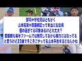 中日と日本ハムで郡司、山本⇆宇佐見、斎藤の2対2のトレードが成立！！！！！【2ch 5ch野球】【なんj なんg反応】