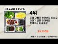 2025년 구룡포과메기 추천 top5