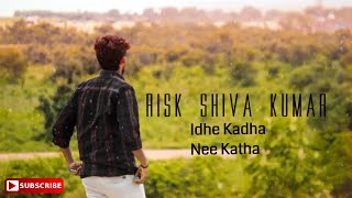Idhe Kadha Nee Katha Lyirical Video | Risk Shiva Kumar |