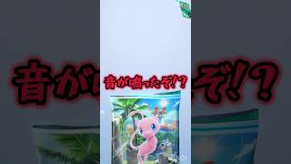 [ポケポケ][開封]1日一回パック開封！　クラウンが… #拡散希望 #ポケポケ毎日開封 #shorts