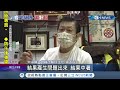 是疫苗惹的禍 65歲工頭施打疫苗後工作 下班卻突然倒下.送醫不治 新竹男子打完疫苗後三天去打高爾夫 突然心肌梗塞休克昏迷 │【live大現場】20210716│三立新聞台