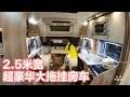 The young couple visited the Beijing RV Show and found a 2.5-meter-wide British imported RV.