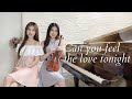 獅子王The Lion King《Can you feel the love tonight》附樂譜 Violin＆Flute version｜cover by 長笛琴人