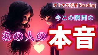 【大人の恋愛🃏タロット】あの人の本当の気持ち💚想いは一緒❓《ちょい辛あります》