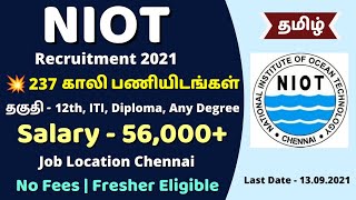 NIOT Recruitment 2021 Tamil | VIP Job Updates