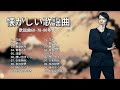 古き良き時代の邦楽：昭和の名曲でタイムスリップ