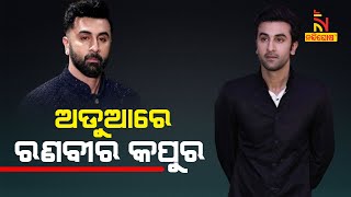 Actor Ranbir Kapoor summoned by ED in Mahadev online betting app case | NandighoshaTV