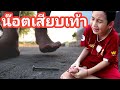 The Screw through the feet! Warning, The Series Don't walk barefoot! Short film | J Jai Pan