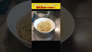 【秘伝レシピ】人気ラーメン店　まかないへきるから「和え玉」の作り方教えてもらいました