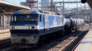 JR貨物EF210形100番台114号機（新塗装・キャラ桃）＋タキ5B（両）＋赤コキ200形7B（両）＋コキ6B両が大宮駅10番線を通過するシーン（臨8765レ・吹A125・その他）2022.12.8