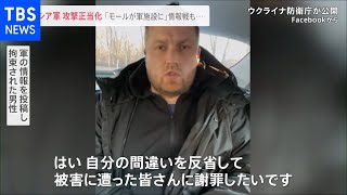 ウクライナ・マリウポリ 市民3000人超死亡か 情報戦に神経とがらす