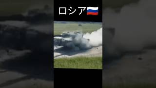 日本🇯🇵とロシア🇷🇺の違い　(戦車編) #shorts　#もすかう #戦車